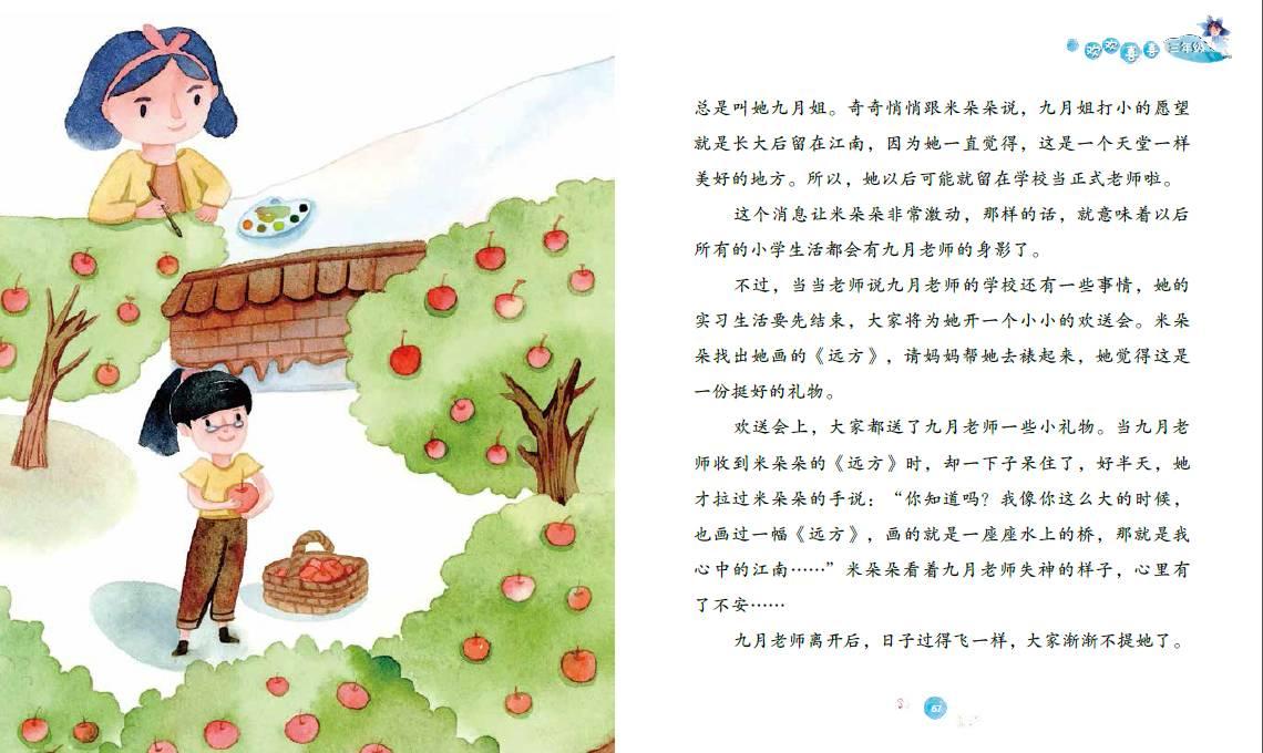 QQ企鹅