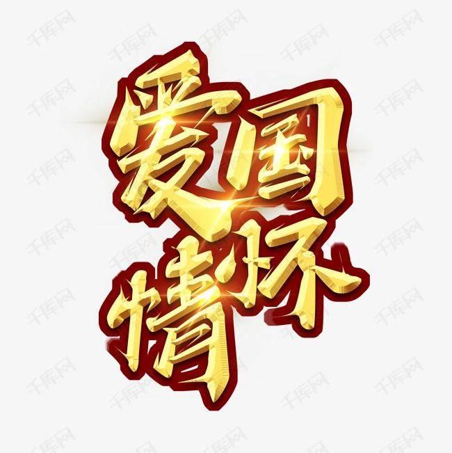 石家庄市第三幼儿园举行退休职工新年联欢会