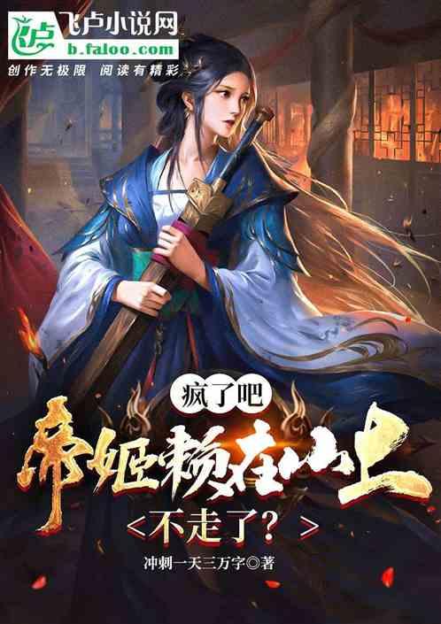 太空炽焰冲锋